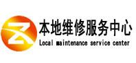 余江本地维修服务中心（中讯网）